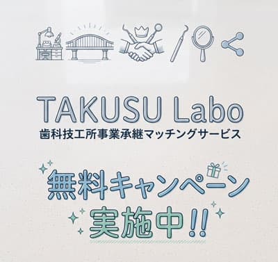 オープニング無料キャンペーン実施中!